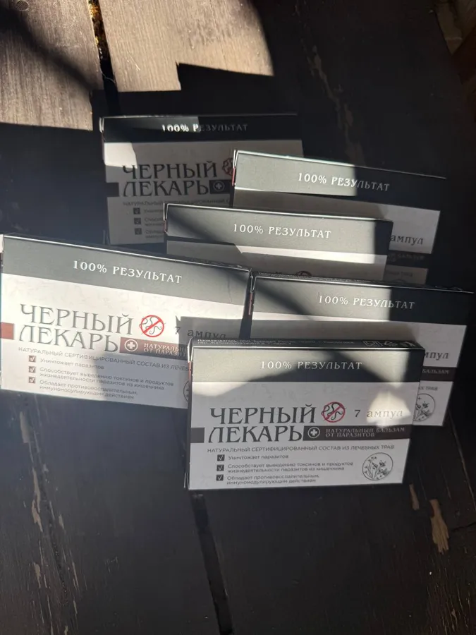 Курс Чёрного лекаря