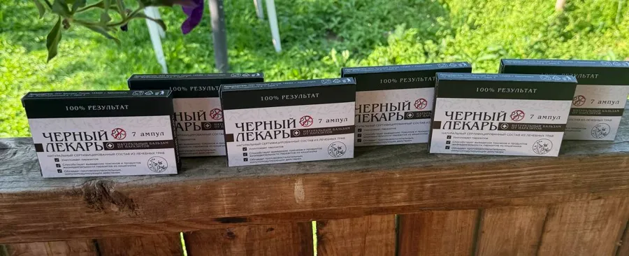 Чёрный лекарь на природе
